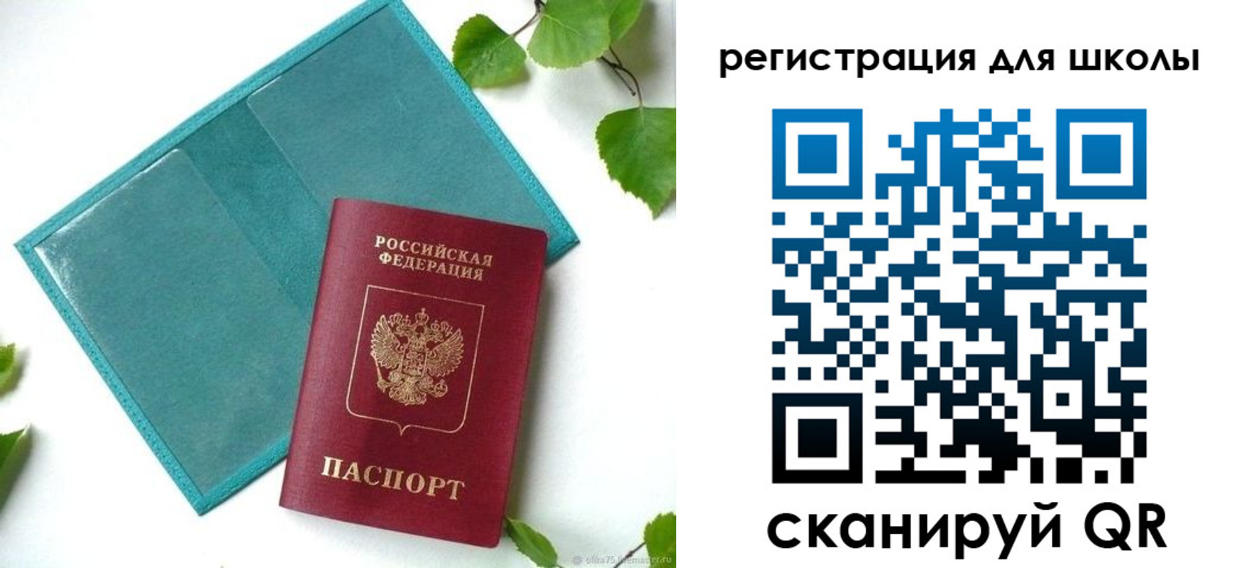 прописка регистрация в Кинеле
